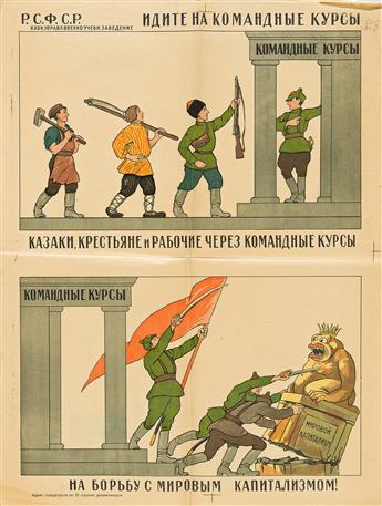 VARIOUS ARTISTS. [RUSSIAN PROPAGANDA]. Group of 3 posters. 1921-1922. Sizes vary.